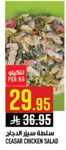 available at Abraj Hypermarket in KSA, Saudi Arabia, Saudi - Mecca