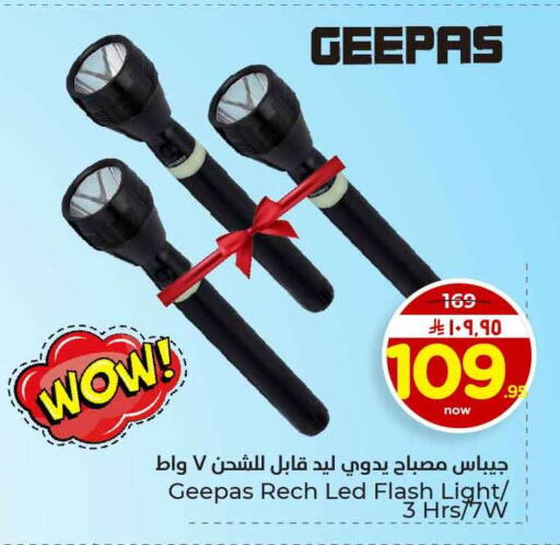 available at هايبر الوفاء in مملكة العربية السعودية, السعودية, سعودية - الرياض