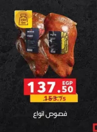 available at Panda  in Egypt - Cairo
