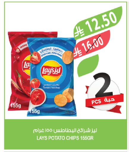 Tomato Potato available at Farm  in KSA, Saudi Arabia, Saudi - Khamis Mushait