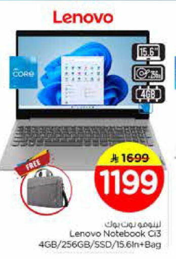 available at Nesto in KSA, Saudi Arabia, Saudi - Riyadh