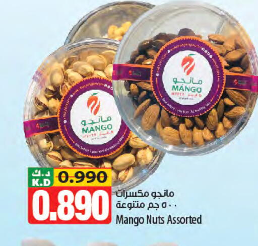 Mango available at مانجو هايبرماركت in الكويت - محافظة الأحمدي