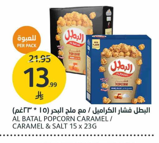 available at مركز الجزيرة للتسوق in مملكة العربية السعودية, السعودية, سعودية - الرياض