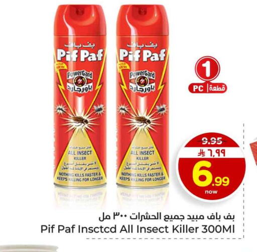 available at Hyper Al Wafa in KSA, Saudi Arabia, Saudi - Riyadh