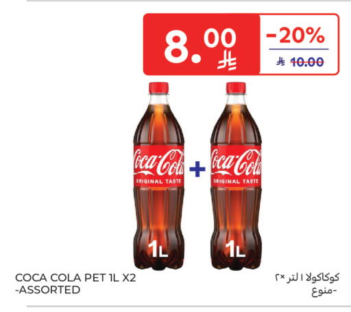 available at Carrefour in KSA, Saudi Arabia, Saudi - Sakaka