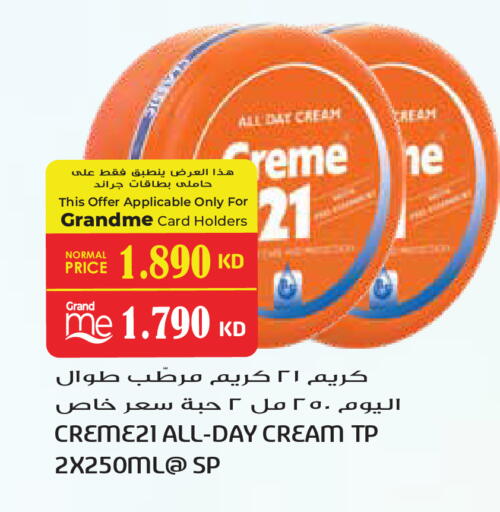 available at جراند هايبر in الكويت - مدينة الكويت