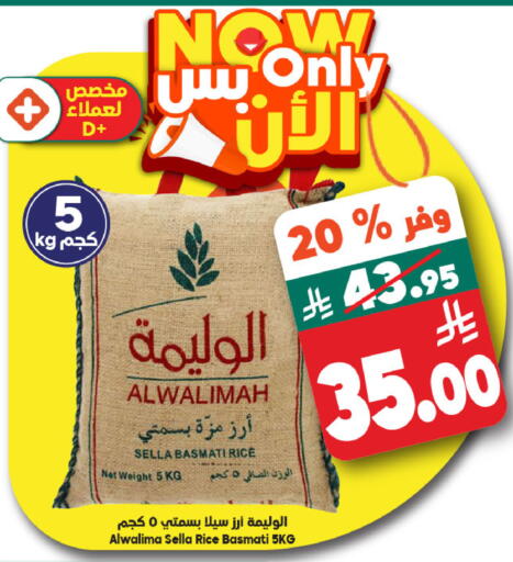 available at Dukan in KSA, Saudi Arabia, Saudi - Medina