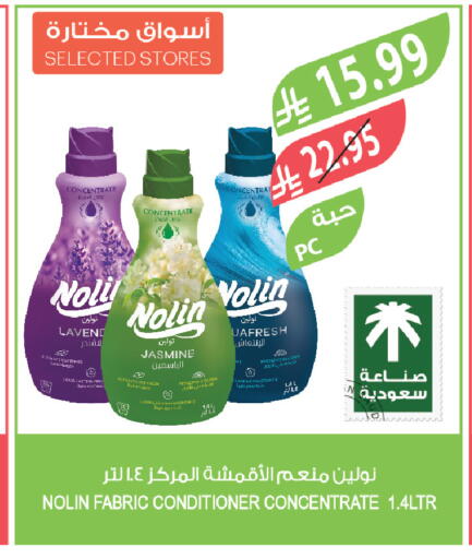 available at المزرعة in مملكة العربية السعودية, السعودية, سعودية - الخبر‎