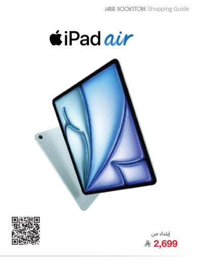 available at Jarir Bookstore in KSA, Saudi Arabia, Saudi - Medina