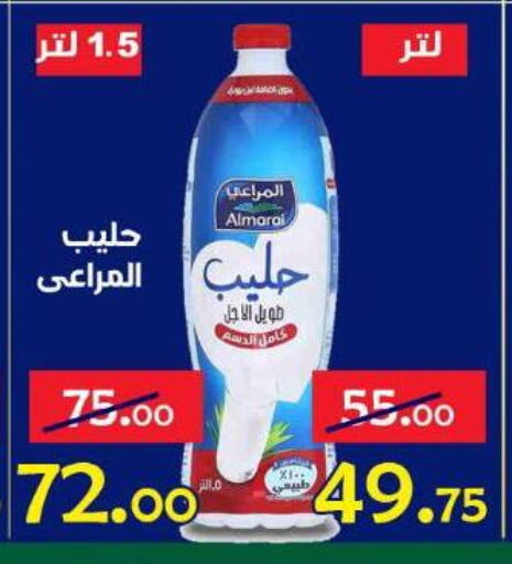 available at الدنيا بخير in Egypt - القاهرة