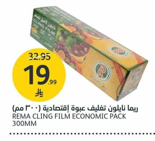 available at مركز الجزيرة للتسوق in مملكة العربية السعودية, السعودية, سعودية - الرياض