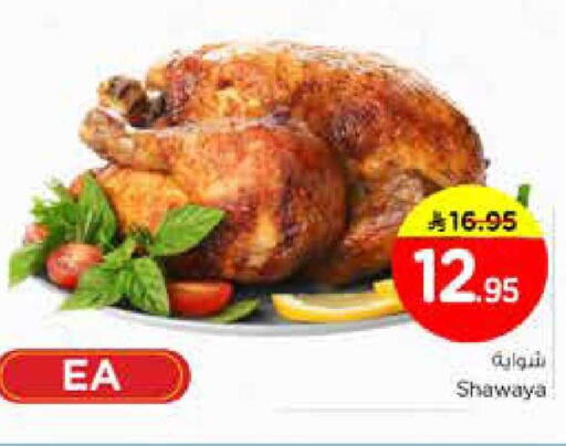 available at Nesto in KSA, Saudi Arabia, Saudi - Al-Kharj