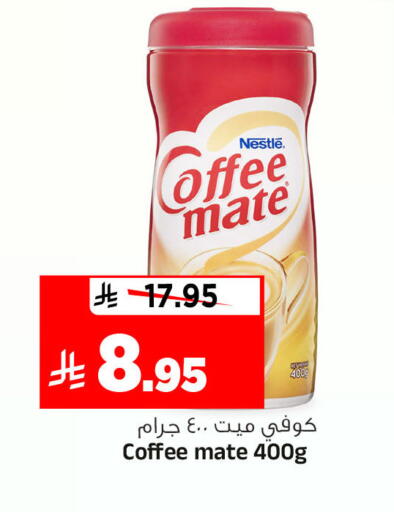 available at المدينة هايبرماركت in مملكة العربية السعودية, السعودية, سعودية - الرياض