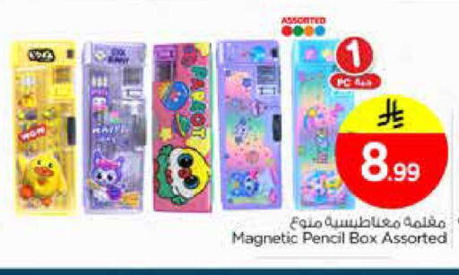 available at نستو in مملكة العربية السعودية, السعودية, سعودية - الخبر‎