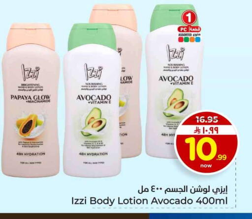 Papaya Avocado available at هايبر الوفاء in مملكة العربية السعودية, السعودية, سعودية - جدة