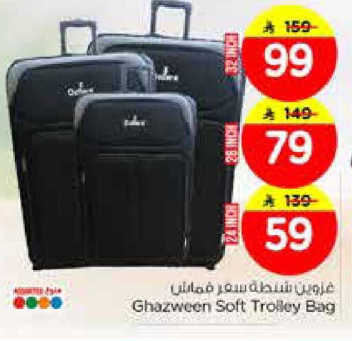 available at نستو in مملكة العربية السعودية, السعودية, سعودية - المنطقة الشرقية