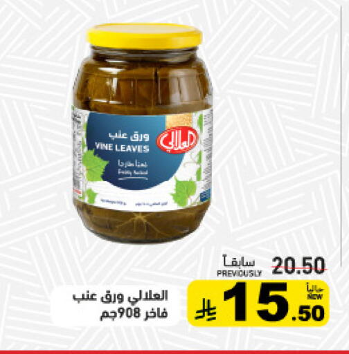 available at أسواق رامز in مملكة العربية السعودية, السعودية, سعودية - تبوك