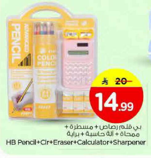 available at Nesto in KSA, Saudi Arabia, Saudi - Al Majmaah