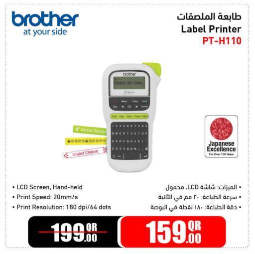 available at Jumbo Electronics in Qatar - Doha