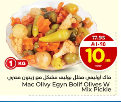 available at هايبر الوفاء in مملكة العربية السعودية, السعودية, سعودية - المنطقة الشرقية