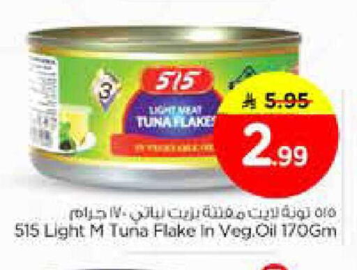 available at Nesto in KSA, Saudi Arabia, Saudi - Al Hasa