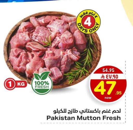 available at هايبر الوفاء in مملكة العربية السعودية, السعودية, سعودية - الخرج