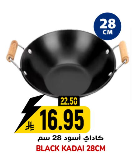 available at جراند هايبر in مملكة العربية السعودية, السعودية, سعودية - الرياض