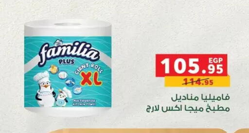 available at Panda  in Egypt - Cairo