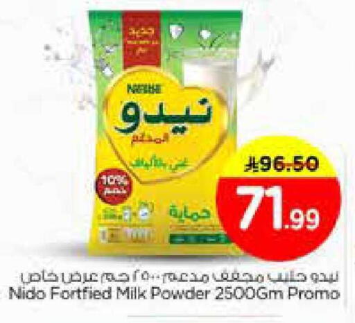 available at نستو in مملكة العربية السعودية, السعودية, سعودية - المنطقة الشرقية