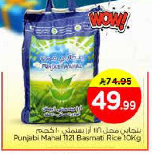 available at Nesto in KSA, Saudi Arabia, Saudi - Dammam