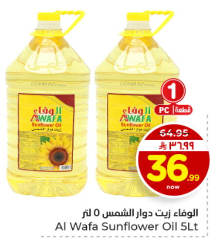 available at Hyper Al Wafa in KSA, Saudi Arabia, Saudi - Al Hasa
