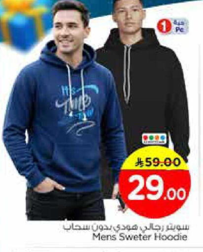 available at Nesto in KSA, Saudi Arabia, Saudi - Riyadh