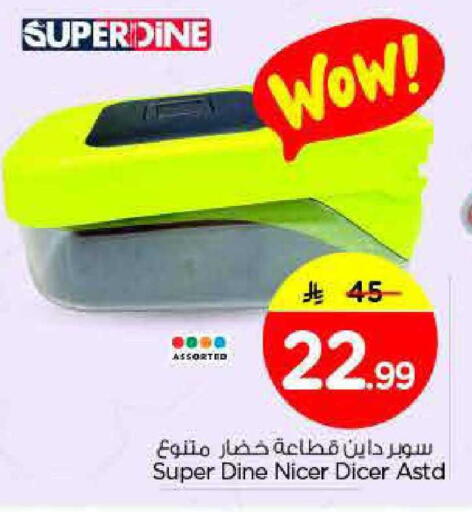 available at نستو in مملكة العربية السعودية, السعودية, سعودية - الرياض