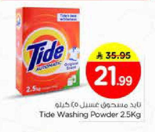 available at Nesto in KSA, Saudi Arabia, Saudi - Riyadh