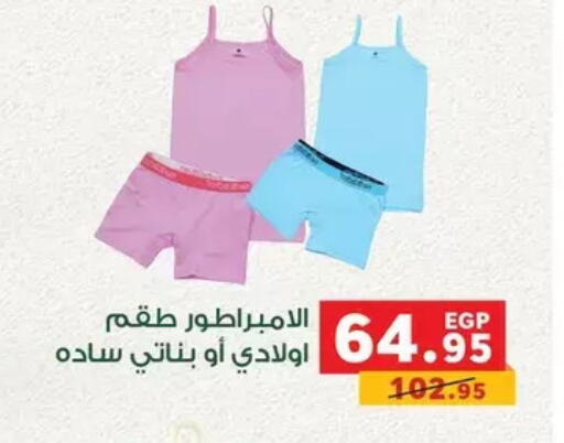 available at Panda  in Egypt - Cairo