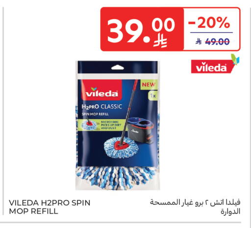 available at كارفور in مملكة العربية السعودية, السعودية, سعودية - جدة