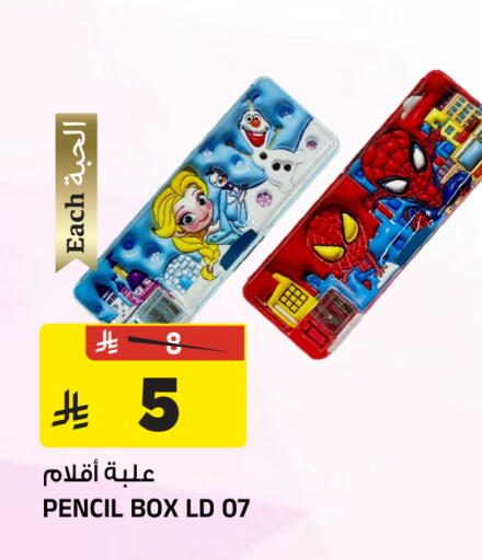 available at المدينة هايبرماركت in مملكة العربية السعودية, السعودية, سعودية - الرياض