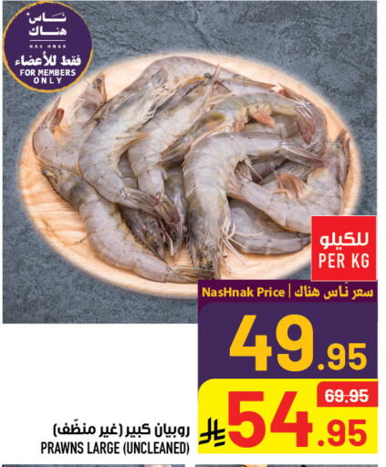available at Abraj Hypermarket in KSA, Saudi Arabia, Saudi - Mecca