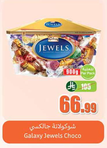 available at Othaim Markets in KSA, Saudi Arabia, Saudi - Al Qunfudhah