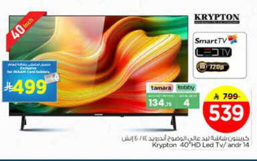 available at Nesto in KSA, Saudi Arabia, Saudi - Riyadh