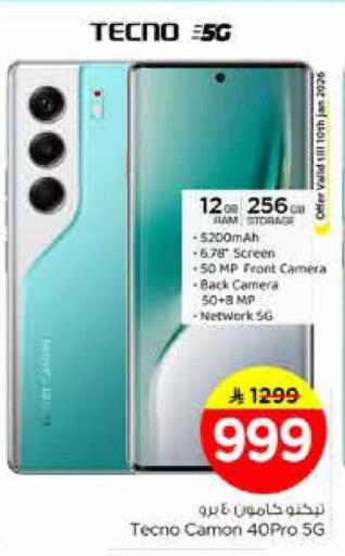 available at نستو in مملكة العربية السعودية, السعودية, سعودية - الخرج