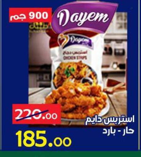 available at الدنيا بخير in Egypt - القاهرة