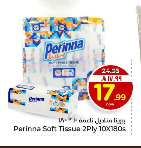 available at هايبر الوفاء in مملكة العربية السعودية, السعودية, سعودية - الرياض