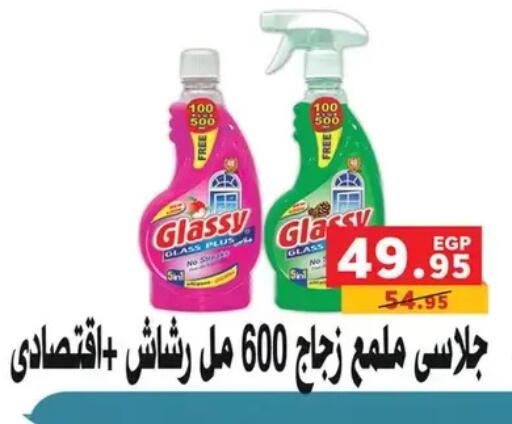 available at بنده in Egypt - القاهرة