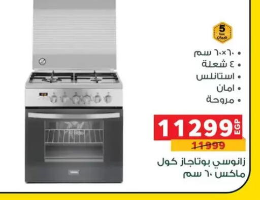 available at بنده in Egypt - القاهرة