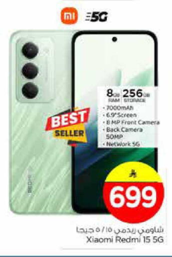 available at نستو in مملكة العربية السعودية, السعودية, سعودية - الخرج