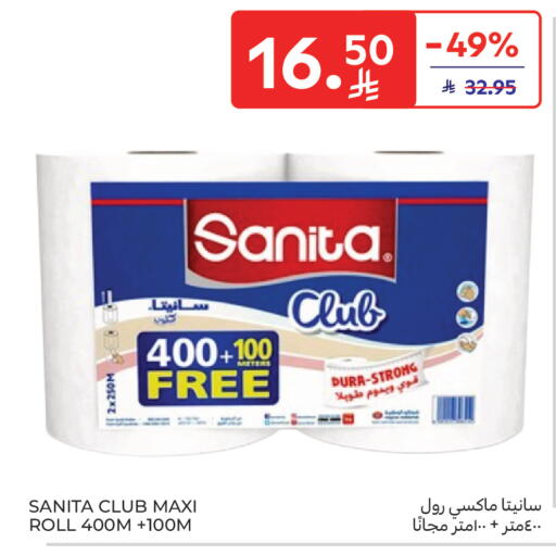 available at Carrefour in KSA, Saudi Arabia, Saudi - Sakaka