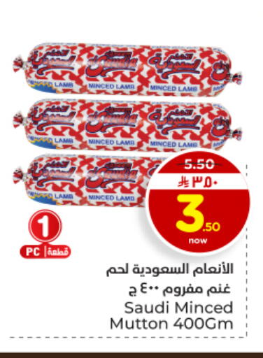 available at هايبر الوفاء in مملكة العربية السعودية, السعودية, سعودية - المنطقة الشرقية