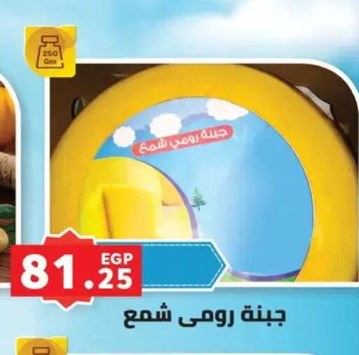 available at بنده in Egypt - القاهرة