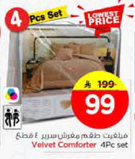 available at نستو in مملكة العربية السعودية, السعودية, سعودية - المجمعة